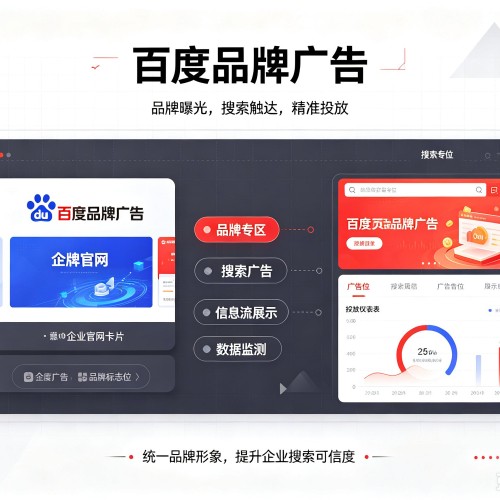汨罗百度品牌广告
